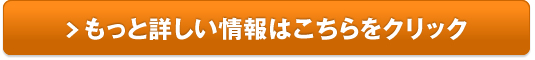 茶麹（酵素サプリメント）お試し980円販売サイトへ